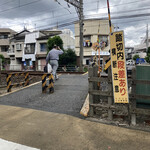 永楽 - 景色を抜けて