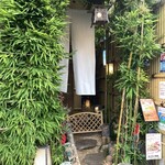 永楽 - メニューがチラリ