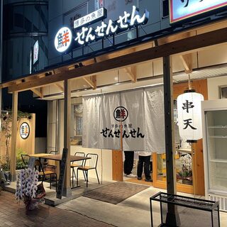 気軽に立ち寄れるアットホームな酒場♪