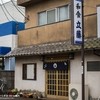 立藤食堂