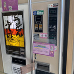 花輪食品店 自販機コーナー - このマシン懐かしい〜！約400万円かけて見事復活です！