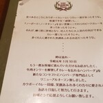 神戸ハンバーグウエスト - 