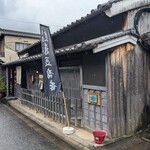 Naramachitoufuanko ndou - お店