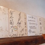 Ramen Shinta - 壁の色紙