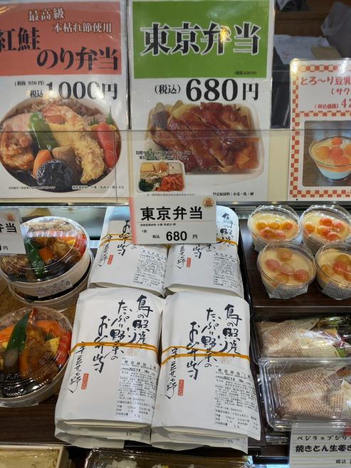 宇豆基野 北千住マルイ店>