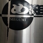 Megumi - 