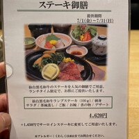 荒井屋 そごう横浜店 - 