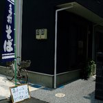 手打ち蕎麦 山城屋 - 