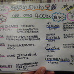 一献 - 豊富なワインメニュー