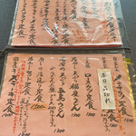 割烹 丸一 - ランチメニュー