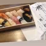 Sushi Kappou Nishimura - 