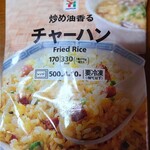セブンイレブン - 炒め油香るチャーハン149円(税込)