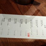 雅しゅとうとう - 