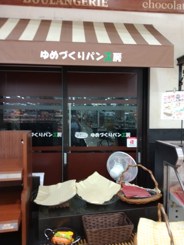 スーパー 三 和 相模 大野 店