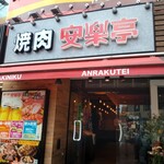 Anraku tei - 