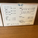 仙台中華そば 銘店嘉一 - メニュー