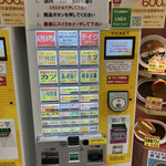 アルプス - 最初に店内or持帰り選択