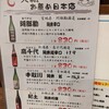 宝山 いわし料理 大松