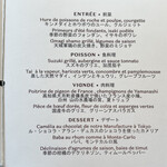 BEIGE ALAIN DUCASSE TOKYO - 