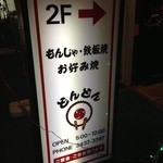 Dondon - 看板①