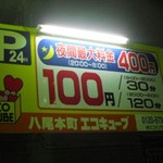 らーめん工房 RISE - 