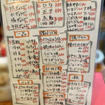 よって屋 - 旨いもんメニュー