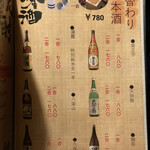 稚内海鮮と地鶏の個室居酒屋 ひなた - 