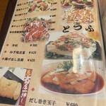 稚内海鮮と地鶏の個室居酒屋 ひなた - 