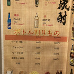 稚内海鮮と地鶏の個室居酒屋 ひなた - 