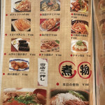 稚内海鮮と地鶏の個室居酒屋 ひなた - 