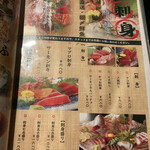 稚内海鮮と地鶏の個室居酒屋 ひなた - 