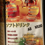 稚内海鮮と地鶏の個室居酒屋 ひなた - 