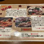 稚内海鮮と地鶏の個室居酒屋 ひなた - 