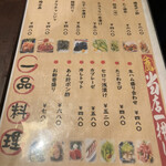 稚内海鮮と地鶏の個室居酒屋 ひなた - 