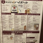 稚内海鮮と地鶏の個室居酒屋 ひなた - 