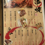 稚内海鮮と地鶏の個室居酒屋 ひなた - 