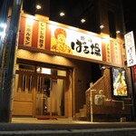 Yakiniku Baba - 