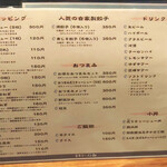 会津ラーメン 和 - トッピング等メニュー