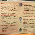 会津ラーメン 和 - 麺類メニュー