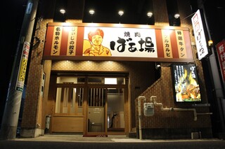 Yakiniku Baba - 