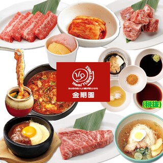 Taishou Roman Yakiniku Kongouen Romantei - 