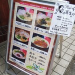 長崎らーめん 西海製麺所 - らーめんメニュー