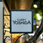 吉田カレー  - 看板