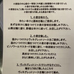 Japanese Soba Noodles 蔦 - つけSobaの食べ方