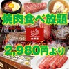 炭火焼肉 金剛園 - その他写真: