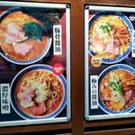 東京ラーメンショー 極み麺 - 看板。