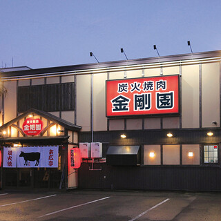 炭火焼肉 金剛園_2