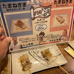 立呑み 焼きとん 大黒 金山南口店 - 