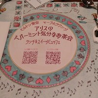 ロビーラウンジ 「マーブルラウンジ」 ヒルトン東京 - 