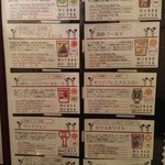 ビーボ! ビア アンド ダイニングバー - 国内地ビールのラインナップ